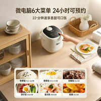 88VIP：小熊 智能多功能 迷你电饭煲 氟钛陶胆1.6l