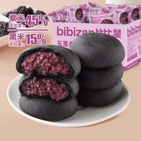 比比赞五黑桑葚紫米饼粗粮面包早餐整箱营养代餐小吃休闲零食