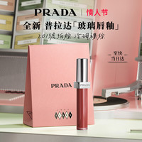  PRADA/普拉达 镜面水光滋润 女士口红  201琥珀棕