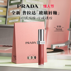 PRADA 镜面水光滋润 女士口红  201琥珀棕