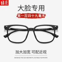 目匠 7927 万新1.60防蓝光 亮黑 近视眼镜框
