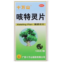 咳特灵片 0.18g:0.7mg*100片/盒