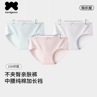 阪织屋女士纯棉中腰三角裤10A抗菌无痕亲肤不夹臀纯棉底档三角裤