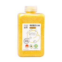 移动端：万谷食美 内蒙古赤峰有机敖汉小米瓶装有机黄小米农家小黄米杂粮米