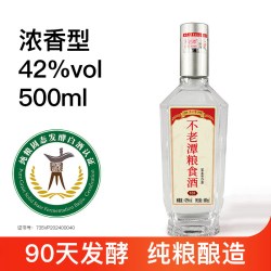 不老坛 首单！不老潭白酒纯粮食酒500ml~8.8元
