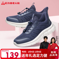 足力健 老人鞋秋季中老年轻便软底休闲散步鞋2431369J 休闲蓝-男款 40