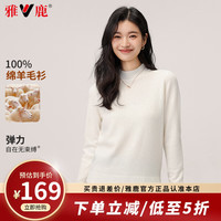 雅鹿 羊毛衫女100%纯羊毛女士毛衣半高领纯色百搭针织衫 白色 L