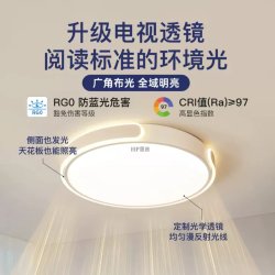 惠普 吸顶灯超薄圆形侧发光灯 40cm高亮白光 48W