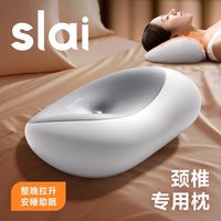 思莱宜颈椎修复记忆枕睡觉牵引变直定型反弓安神助眠枕头