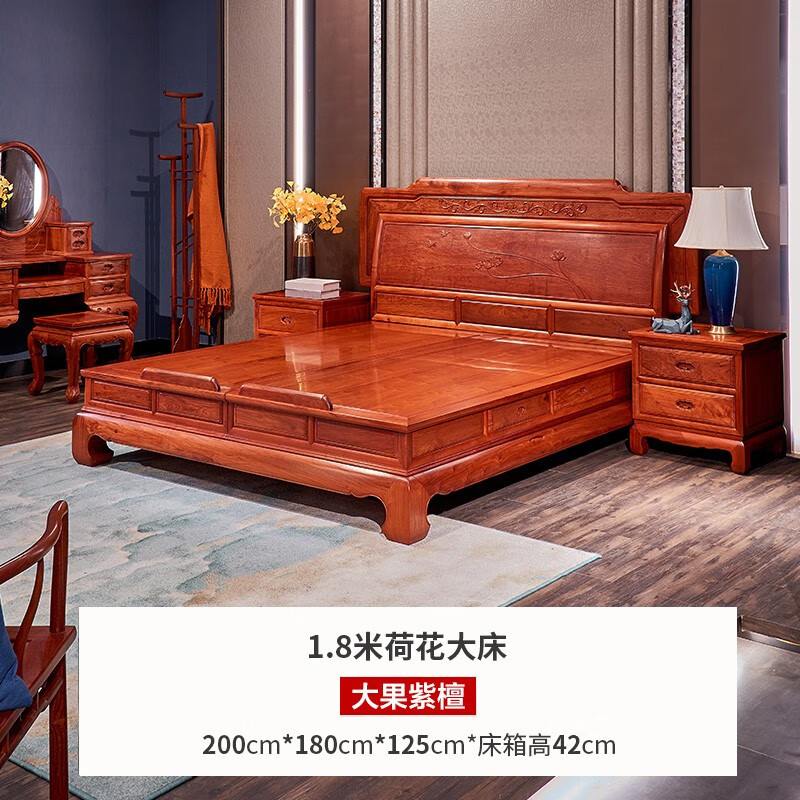 广典 缅甸花梨全实木床 1.8米荷花大床三件套