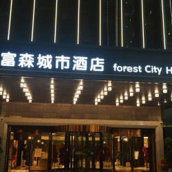 西安富森城市酒店（钟鼓楼店）3晚