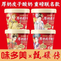 味多美 厚奶皮子酸奶6杯兑换券·1张 1次券