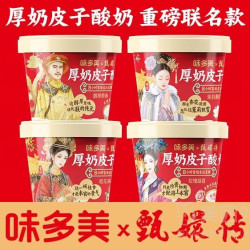 味多美 厚奶皮子酸奶6杯兑换券·1张 1次券