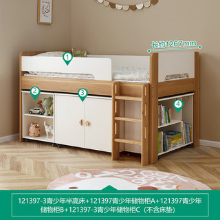 全友 1.2m半高储物床+储柜A+B+C 实木多功能床