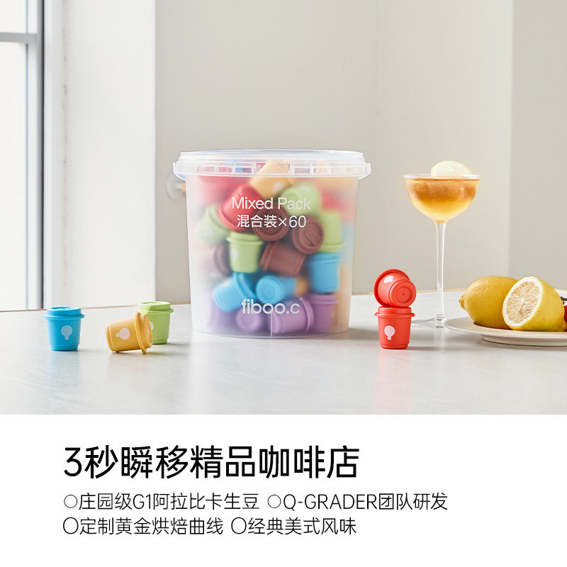 fiboo 左旋西梅咖益生菌速溶咖啡
