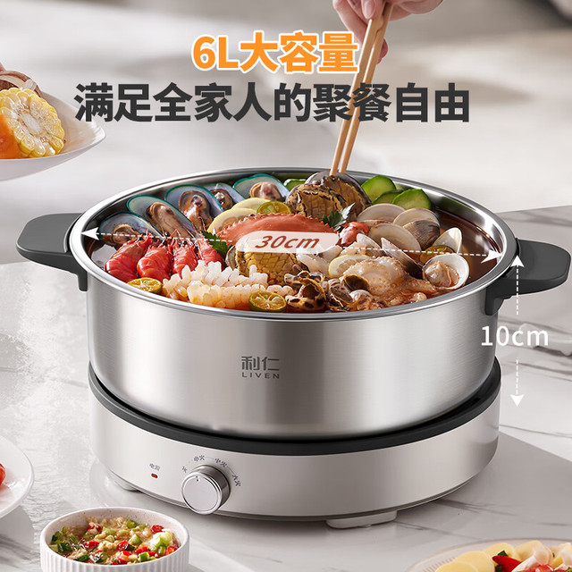 利仁 DHG-J6220 小钢人0涂层电煮锅 6L