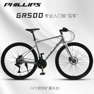 菲利普 全地形砾石公路车
