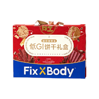 Fix XBody旺旺零食饼干办公室解馋小吃休闲食品礼盒装288g 粗粮饼干【礼盒装】288g
