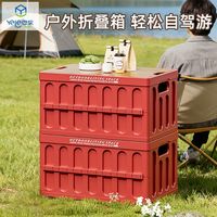 也乐收纳箱户外露营野餐大容量车载后备储物箱可折叠多功能收纳箱