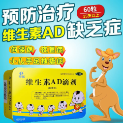 星鲨 [星鲨]维生素AD滴剂 1800IU:600IU*60粒 2盒