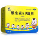 星鲨 维生素AD滴剂(赠2盒共4盒240粒)1800IU:600IU*60粒×2盒