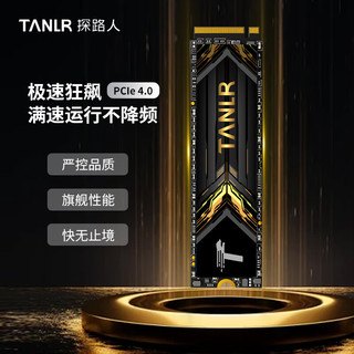  TANLR 8TB大容量 SSD固态硬盘  8TB及以上