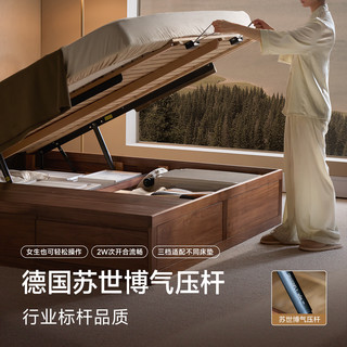 朴愫木作 北美黑胡桃木 实木高箱储物床 软包床头 1.5米