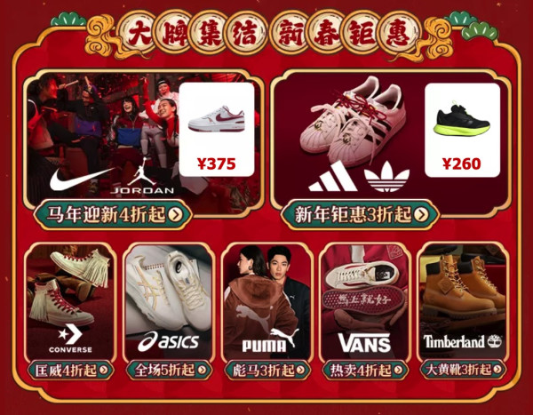 唯品会滔搏集团超级大牌日 耐克阿迪大牌集结