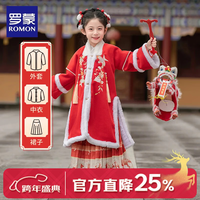 罗蒙汉服女童冬款儿童古风唐装冬女宝宝古装拜年服女孩仙气过年演出服 HA6103 110