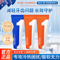 One Charm 澳洲进口清新亮白酷爽牙膏舒缓护龈7天焕白4D去垢锁白100g三支装