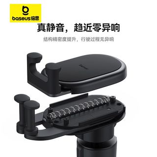 倍思 车载手机支架 出风口通用 导航支撑固定夹
