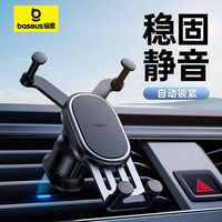 百亿补贴：倍思 手机车载支架
