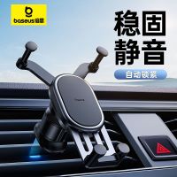 百亿补贴：倍思 车载手机支架 出风口通用 导航支撑固定夹