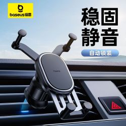 倍思 手机车载支架
