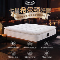 国家补贴：慕胜 独立袋装弹簧 床垫