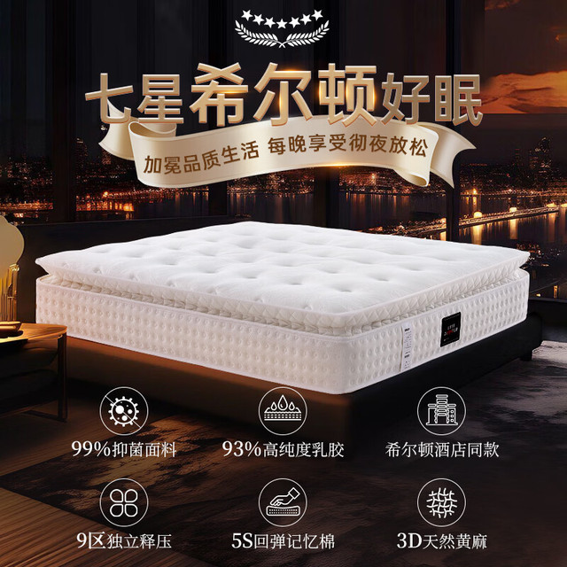 慕胜 独立袋装弹簧 床垫
