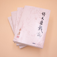 广州出版社 金庸武侠小说全集 朗声旧版全套4册