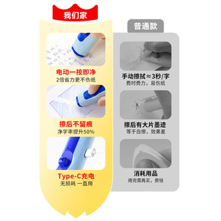 猫太子 电动热可擦中性笔 1秒净字 黄色 +送可擦笔2支