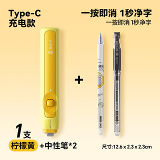 猫太子 电动热可擦中性笔 1秒净字 黄色 +送可擦笔2支