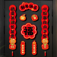 千棵树 全磁吸马年对联2026新款新年入户门春联过年春节创意福字门贴装饰 新年花福