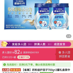 雀巢 奶粉益护因子700g*2罐礼盒装中老年高钙益生菌牛奶粉长辈送礼