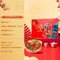 秋之风 四喜腊味礼盒 广式腊肠腊肉 550g