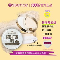 爱神诗 艾森丝香蕉粉饼40/50定妆粉饼控油持久补妆散粉蜜粉饼