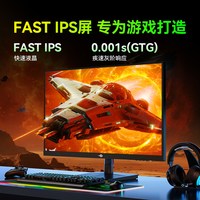 泰坦军团215Hz电竞显示器24.5英寸P2510G+高刷台式