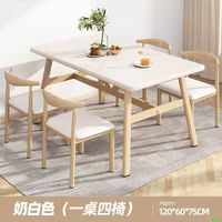 餐桌椅组合小户型家用现代简约餐桌椅吃饭桌家用商用餐厅桌子