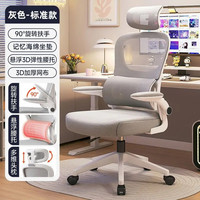 乾琦 人体工学设计 人体工学椅+悬浮腰托+头枕+海绵座垫