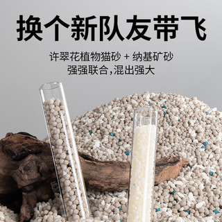 许翠花 植物混合猫砂 钠基矿木薯膨润土 2.5kg*12包