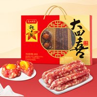 秋之风 大四喜腊味礼盒 500g*1盒