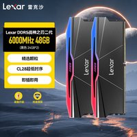  Lexar/雷克沙 RGB灯条 台式机内存