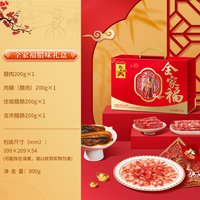 秋之风 广式腊味礼盒 全家福口味 800g